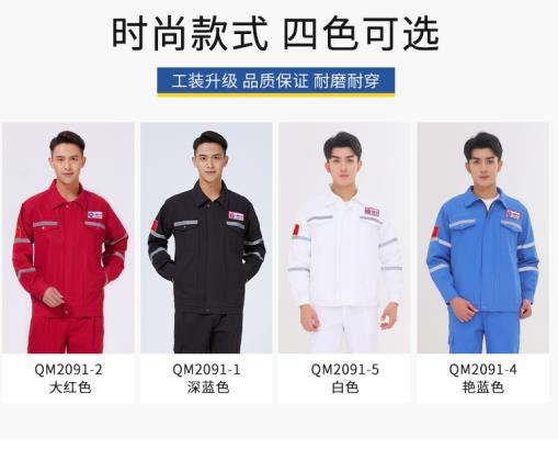 石家莊阻燃防護服批發(fā)廠家