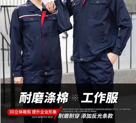 太原勞保工服定制廠