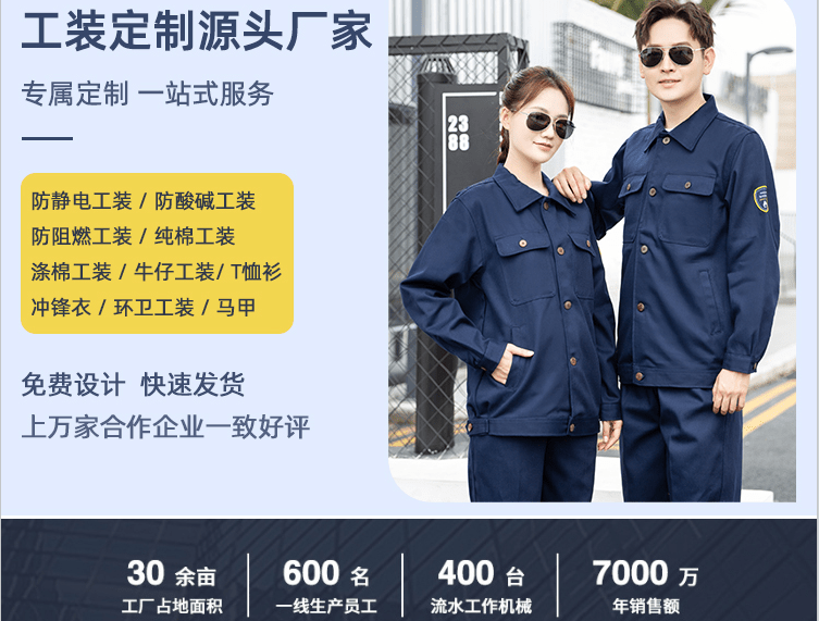 工作服加厚廠服勞保服定制價格哪家好