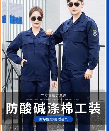 重慶工廠勞保服定制專業(yè)價(jià)格哪家好