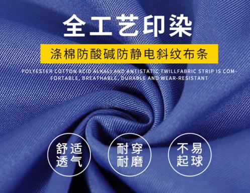 青島煙臺勞保服定制廠家價(jià)格哪家好